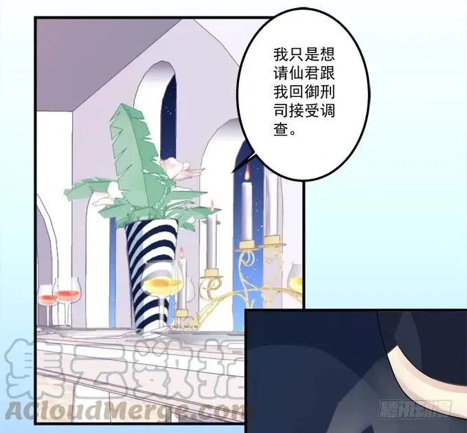 黑白劫二十一 第25页