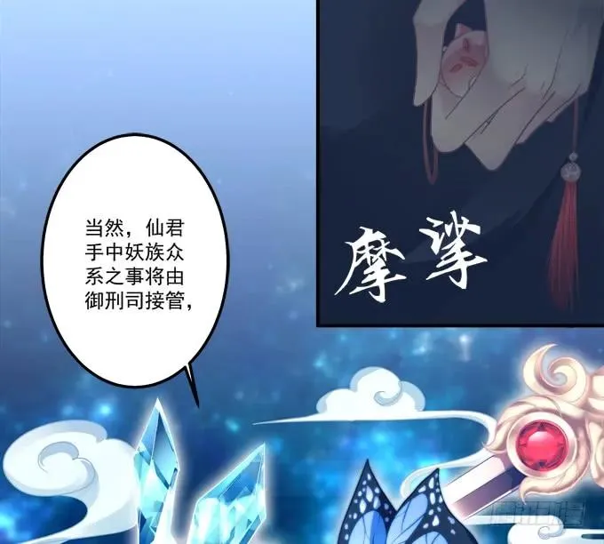 黑白劫二十一 第26页