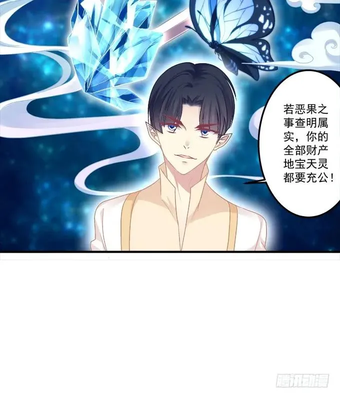 黑白劫二十一 第27页