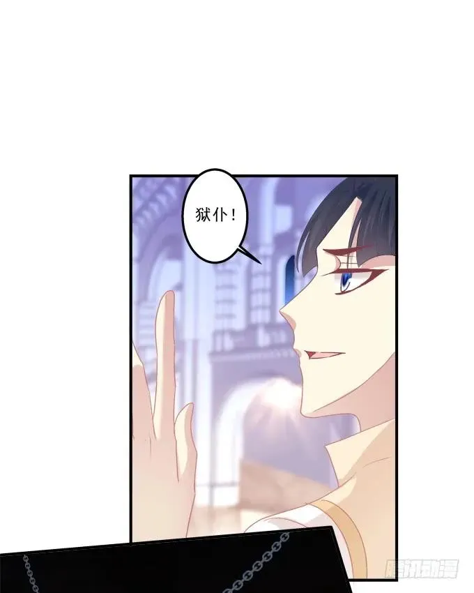 黑白劫二十一 第28页