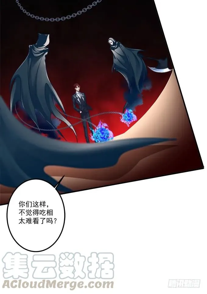 黑白劫二十一 第29页