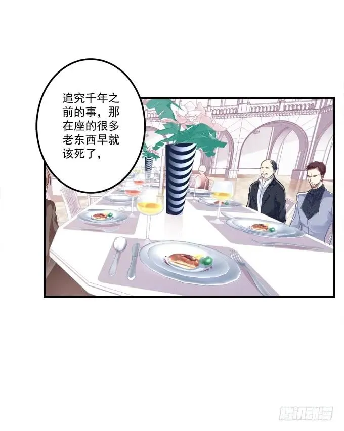黑白劫二十一 第30页