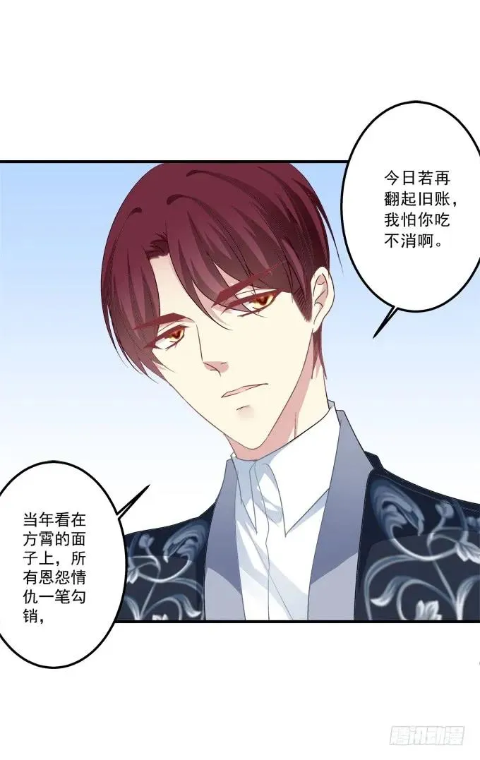 黑白劫二十一 第31页