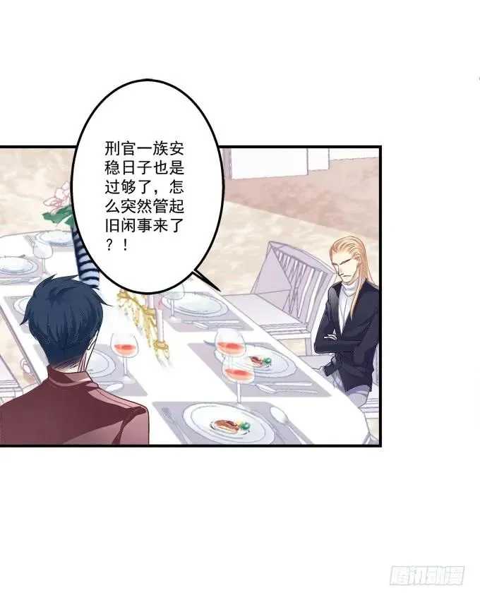 黑白劫二十一 第32页