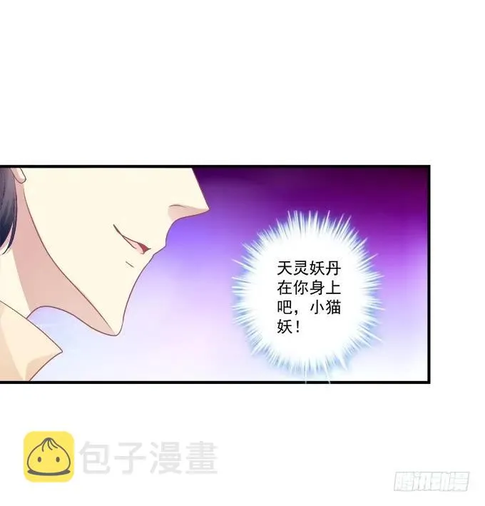 黑白劫二十一 第34页