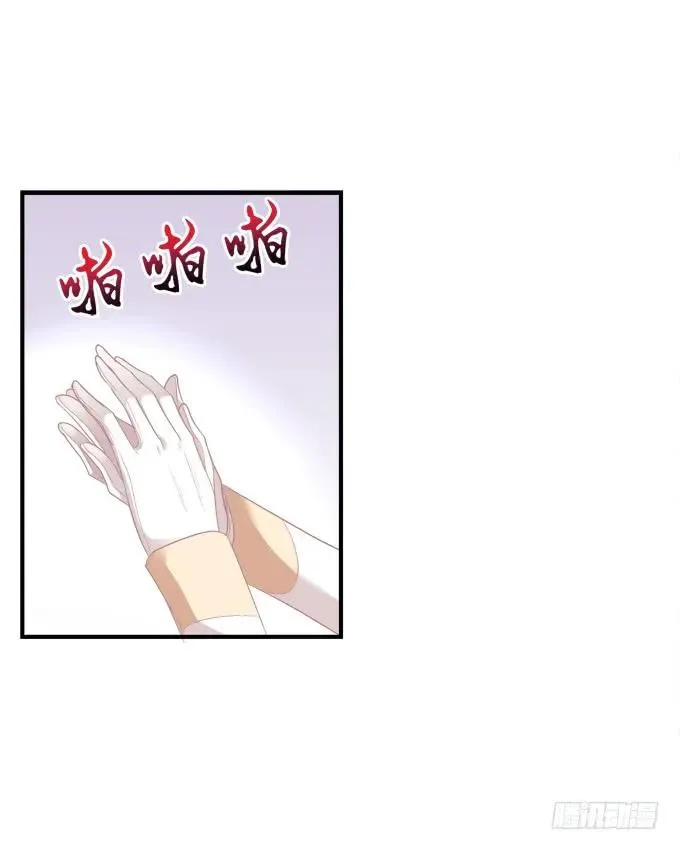 黑白劫二十一 第38页