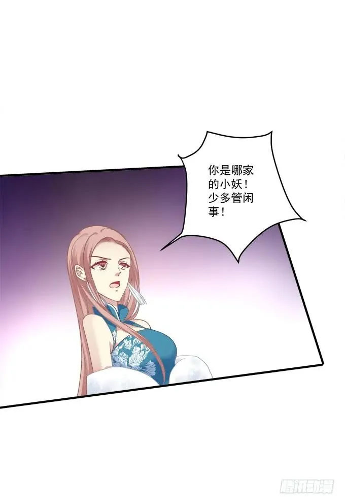 黑白劫二十一 第40页