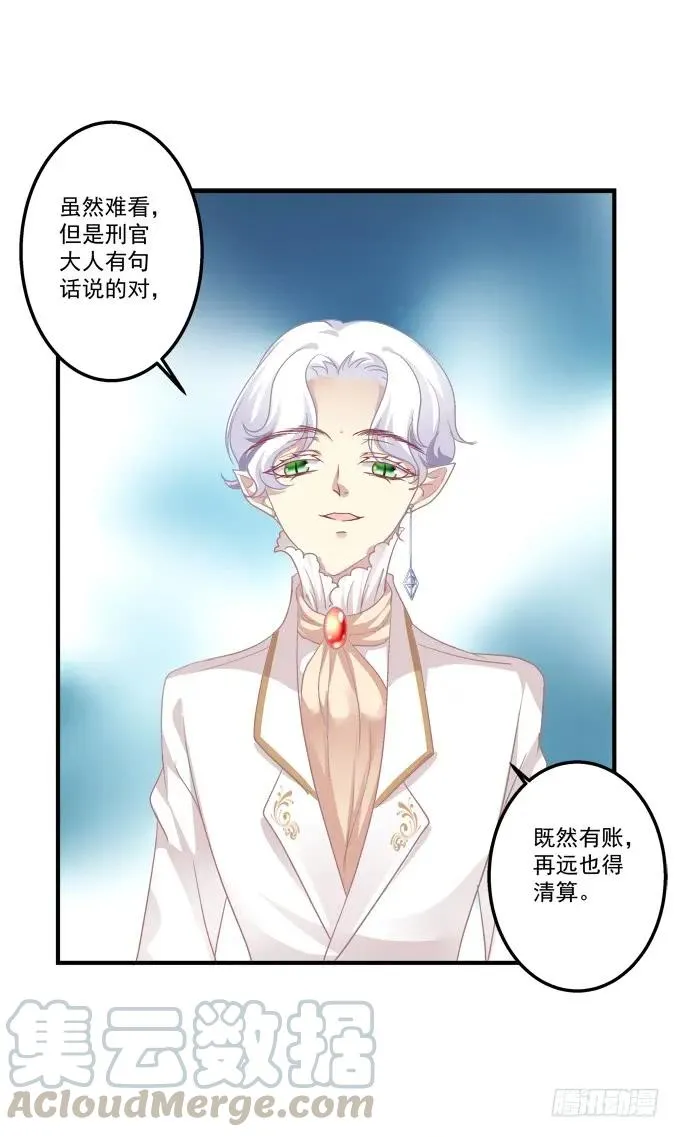 黑白劫二十一 第41页