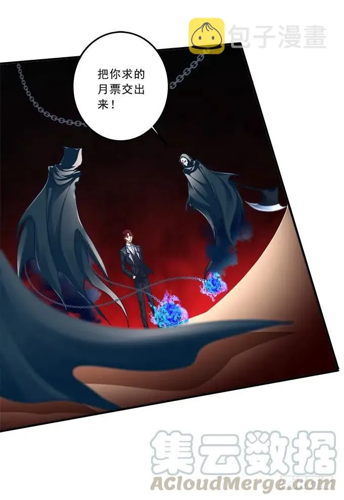 黑白劫二十一 第49页