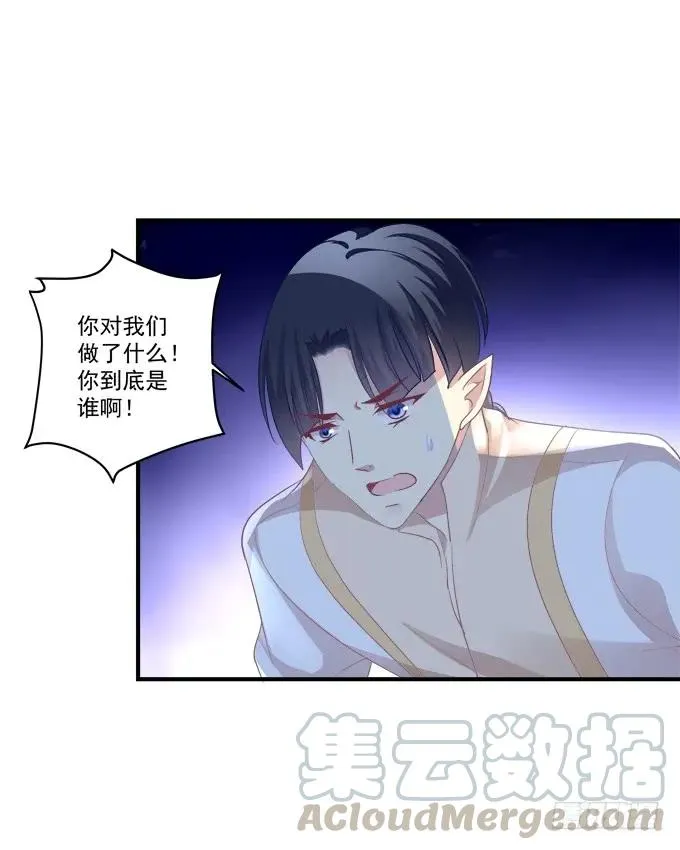 黑白劫二十二 第13页