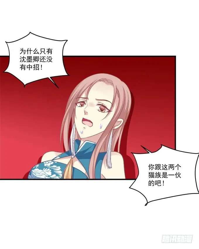 黑白劫二十二 第14页