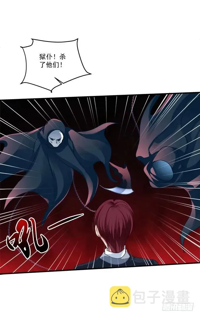 黑白劫二十二 第15页