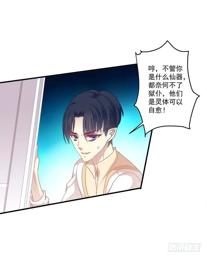 黑白劫二十二 第20页