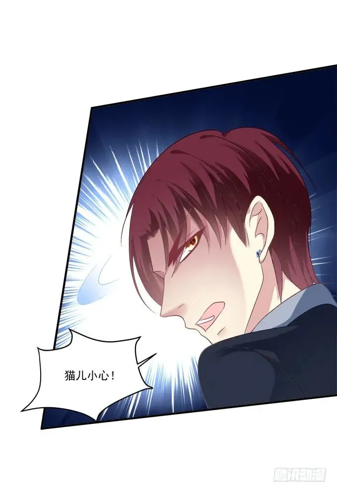 黑白劫二十二 第23页