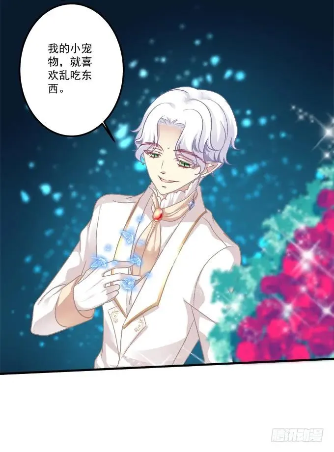 黑白劫二十二 第30页