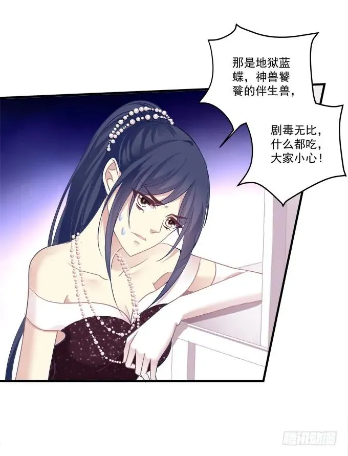 黑白劫二十二 第31页