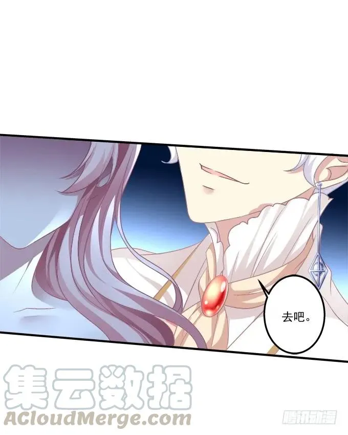 黑白劫二十二 第33页