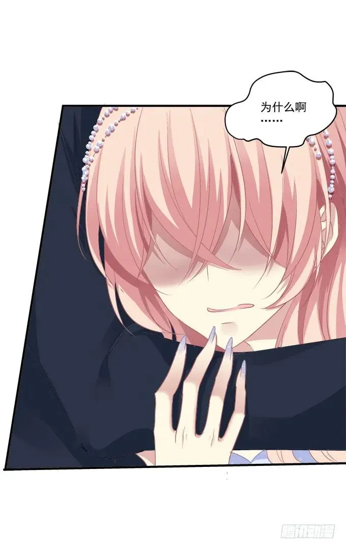 黑白劫二十二 第39页