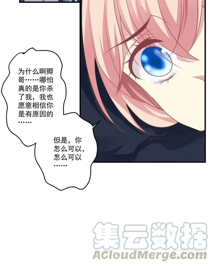 黑白劫二十二 第41页