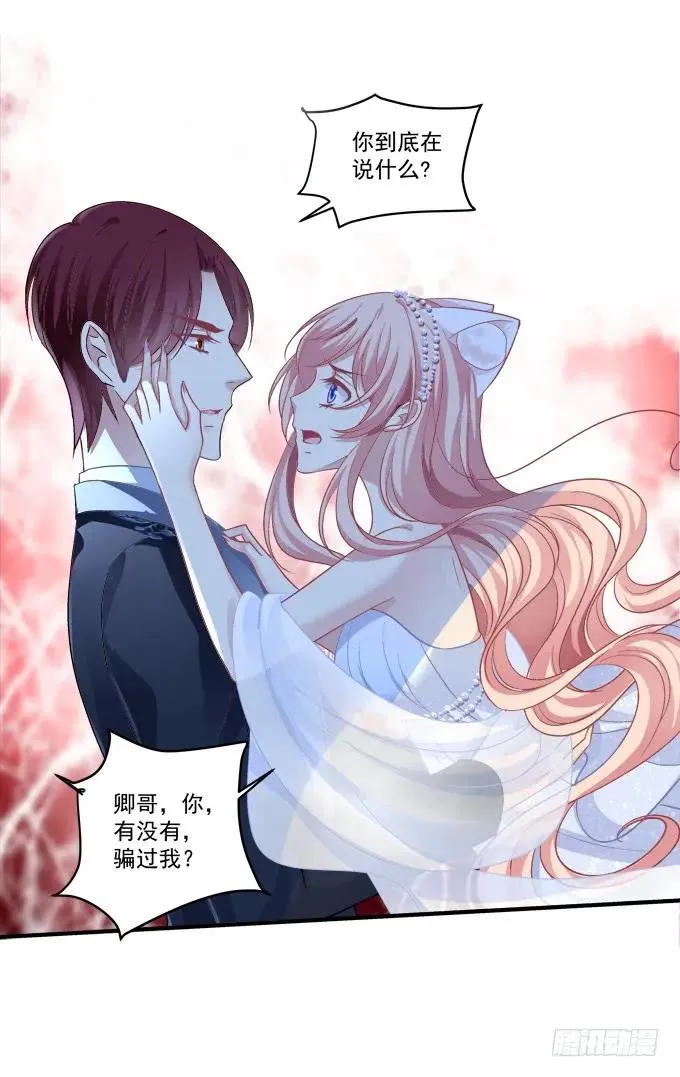 黑白劫二十二 第42页