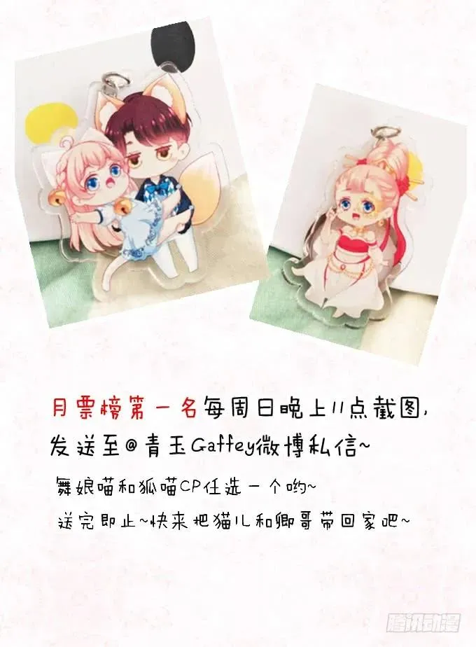 黑白劫二十二 第47页