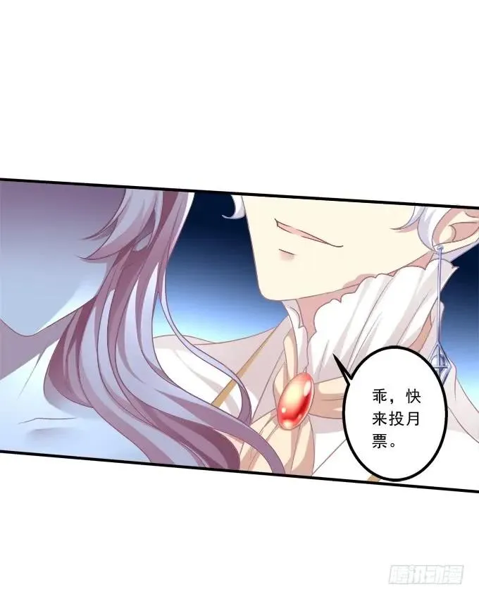 黑白劫二十二 第50页