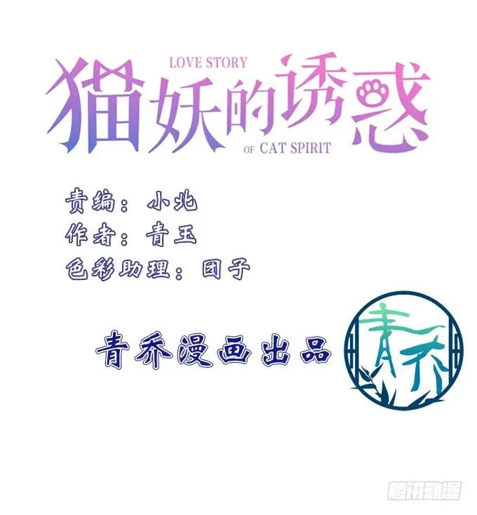 黑白劫二十三 第4页
