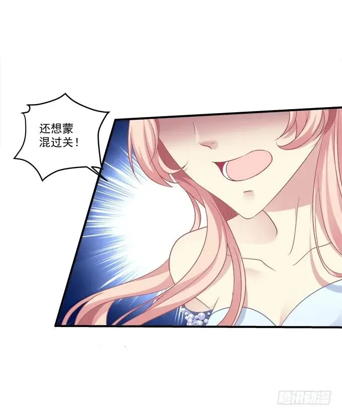 黑白劫二十三 第7页