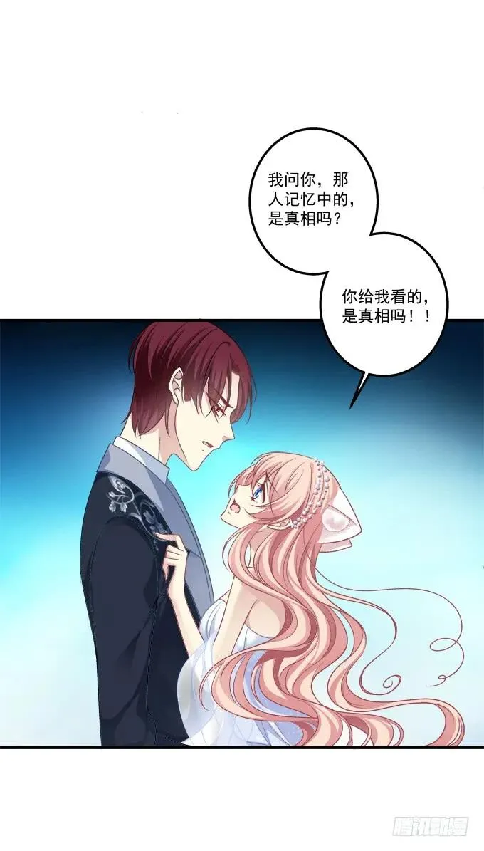 黑白劫二十三 第8页