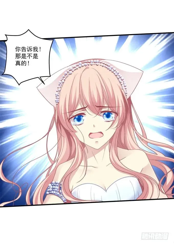黑白劫二十三 第10页