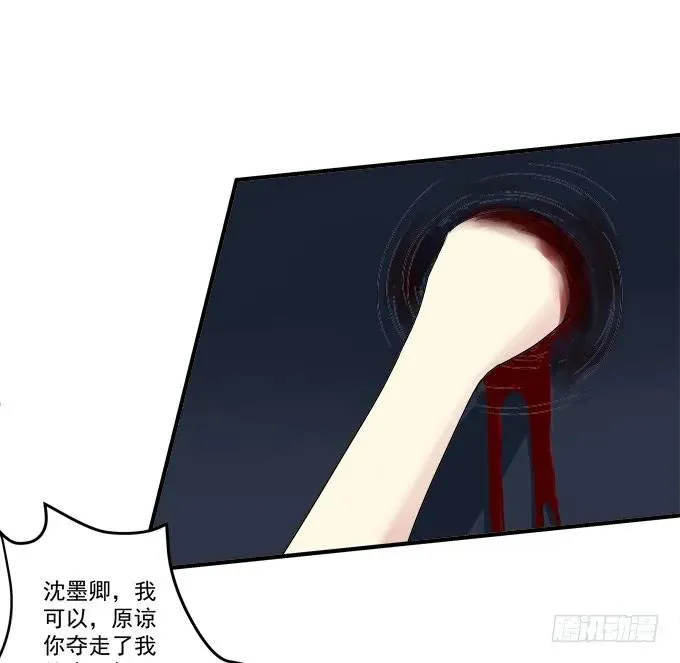 黑白劫二十三 第19页