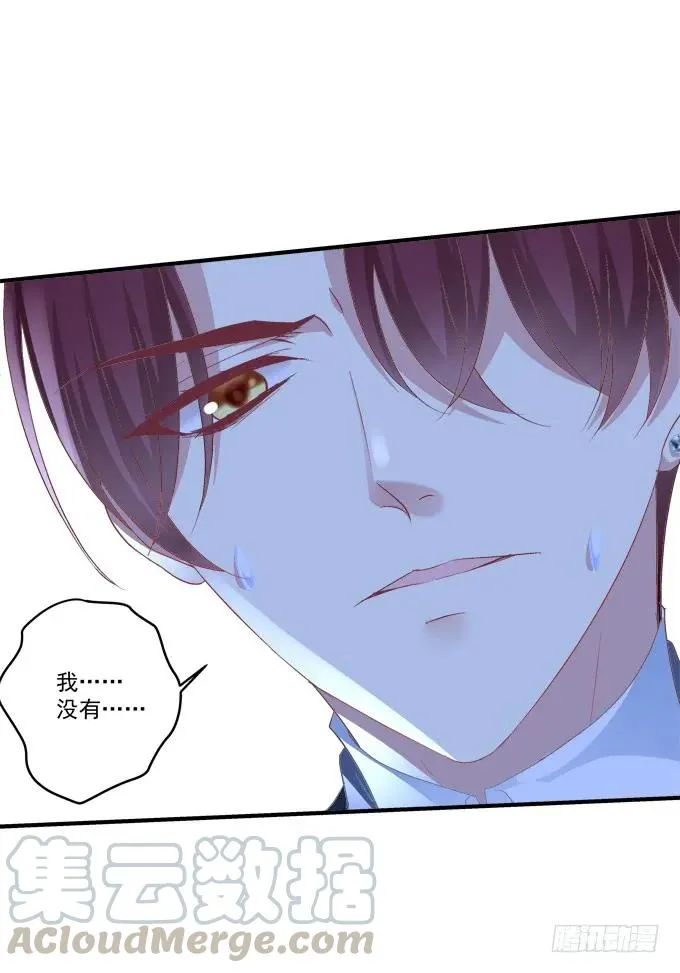 黑白劫二十三 第21页