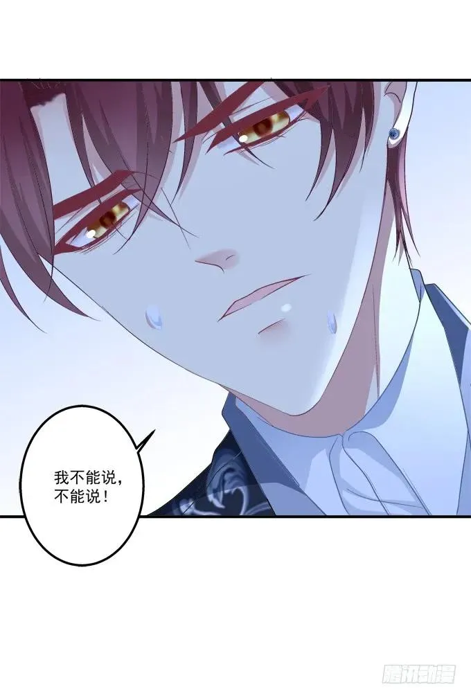 黑白劫二十三 第24页