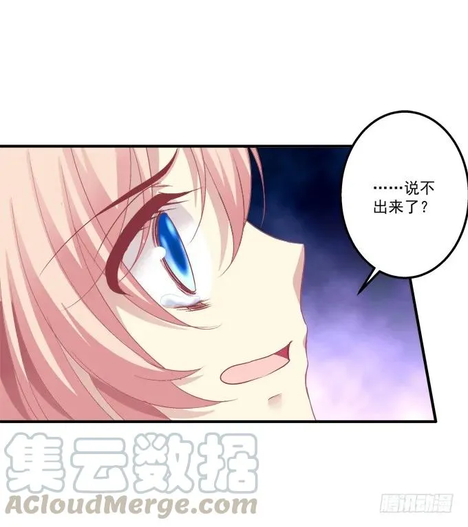 黑白劫二十三 第25页