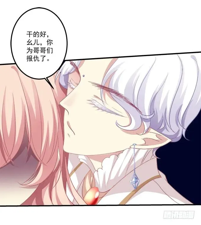 黑白劫二十三 第35页