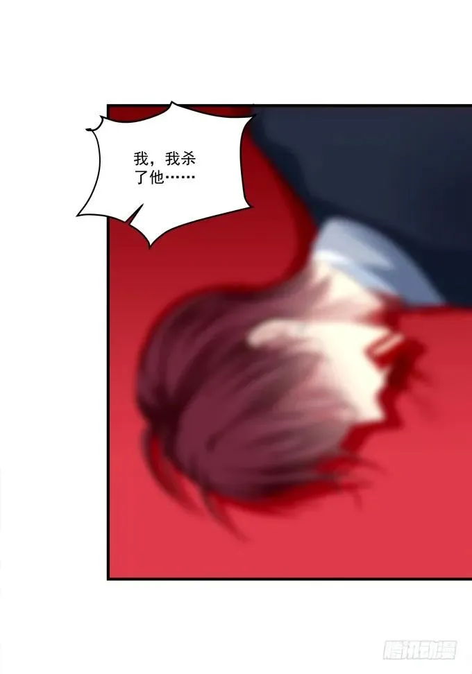 黑白劫二十三 第39页