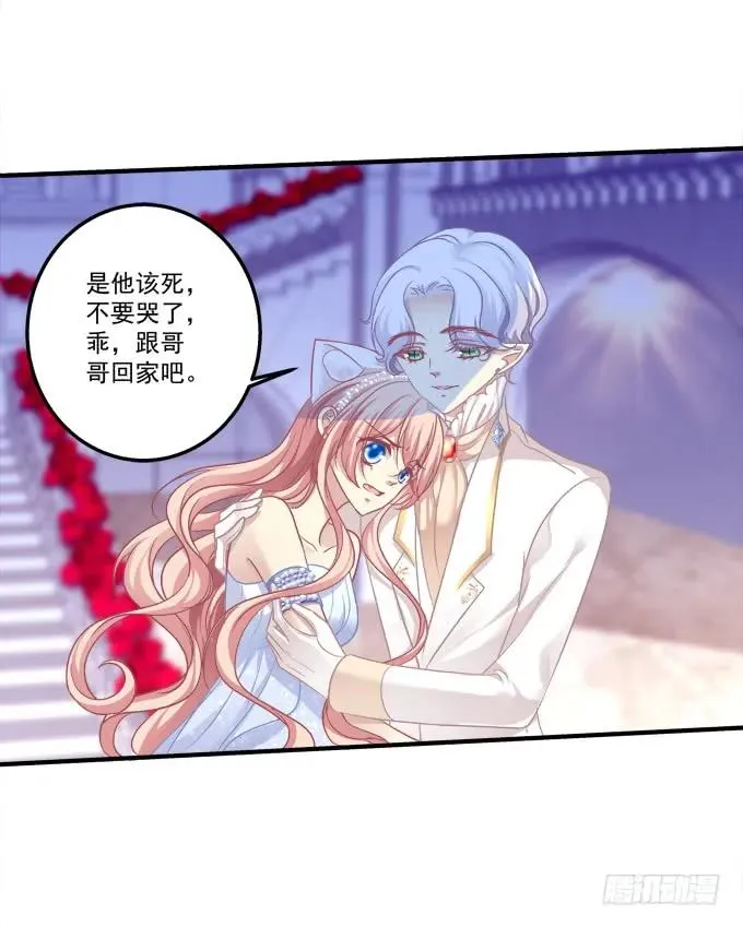 黑白劫二十三 第40页