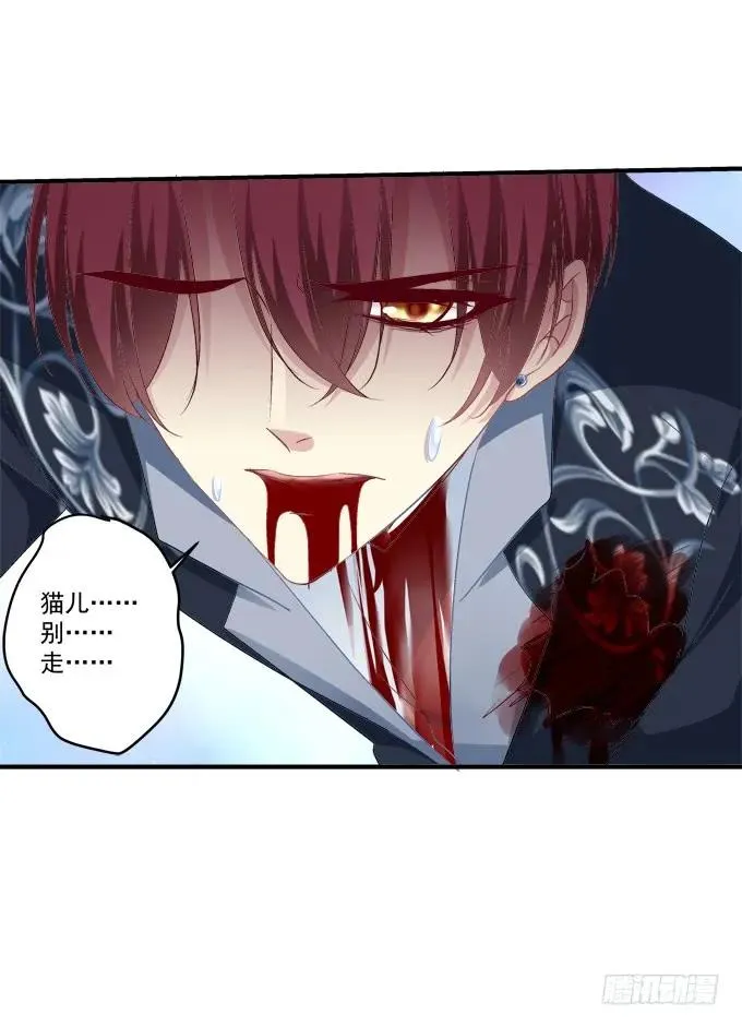黑白劫二十三 第44页