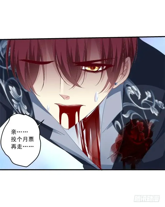 黑白劫二十三 第48页
