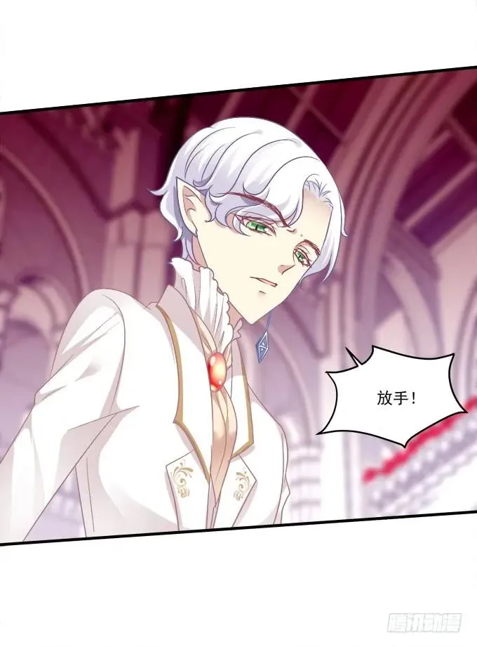 黑白劫二十四 第11页