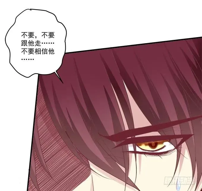 黑白劫二十四 第12页