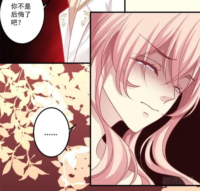 黑白劫二十四 第16页