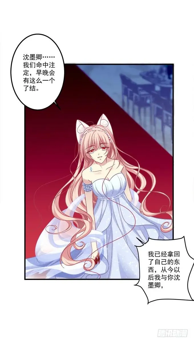 黑白劫二十四 第20页