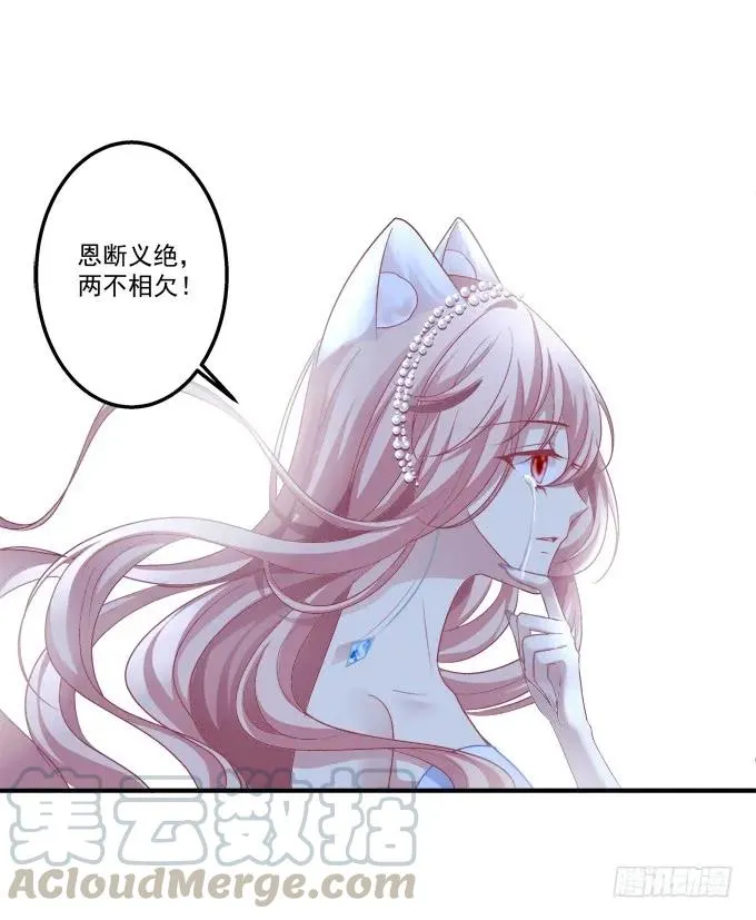 黑白劫二十四 第21页