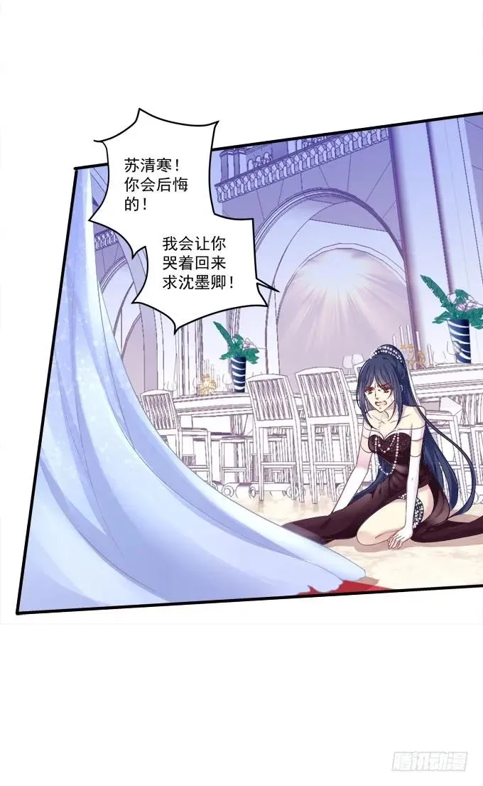 黑白劫二十四 第24页