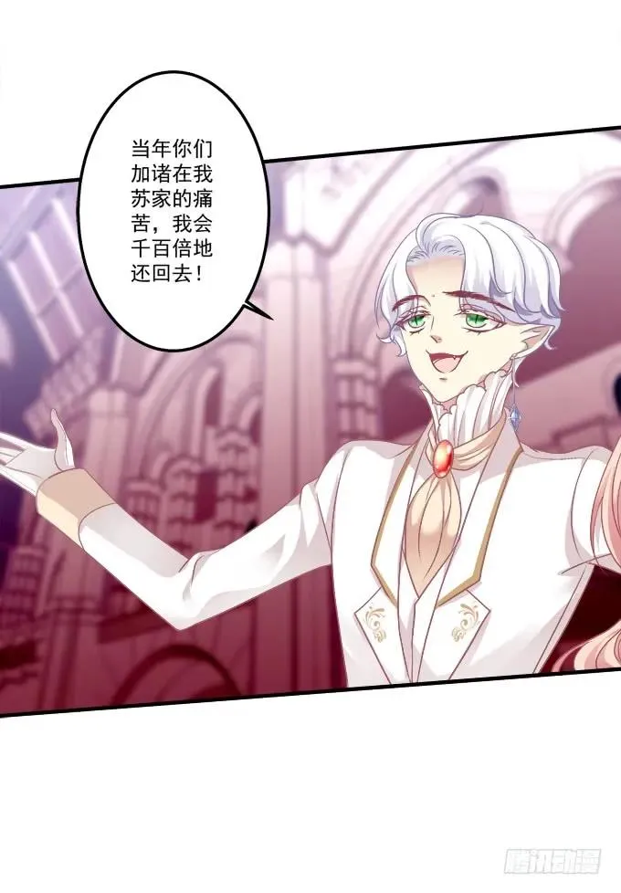 黑白劫二十四 第26页