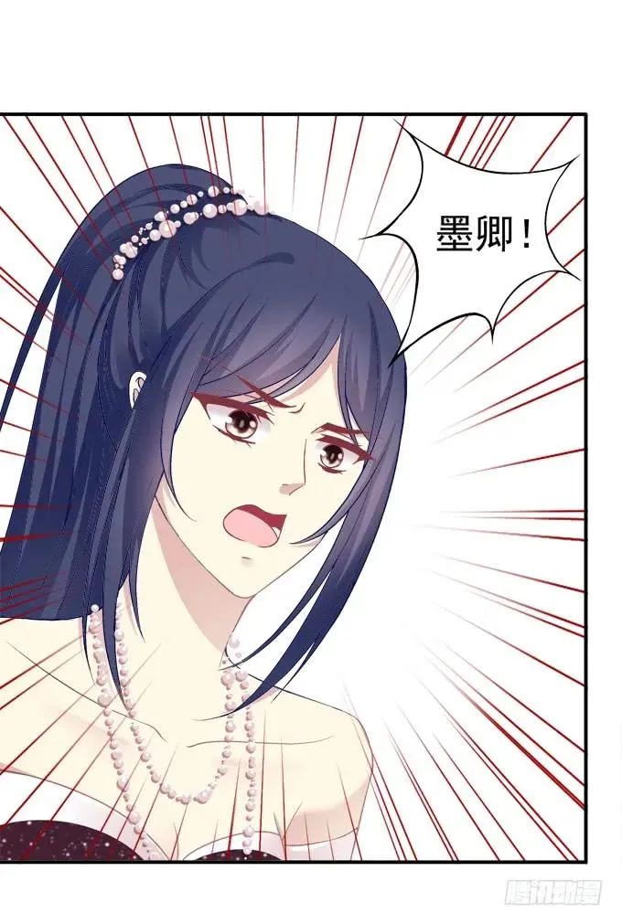 黑白劫二十四 第31页