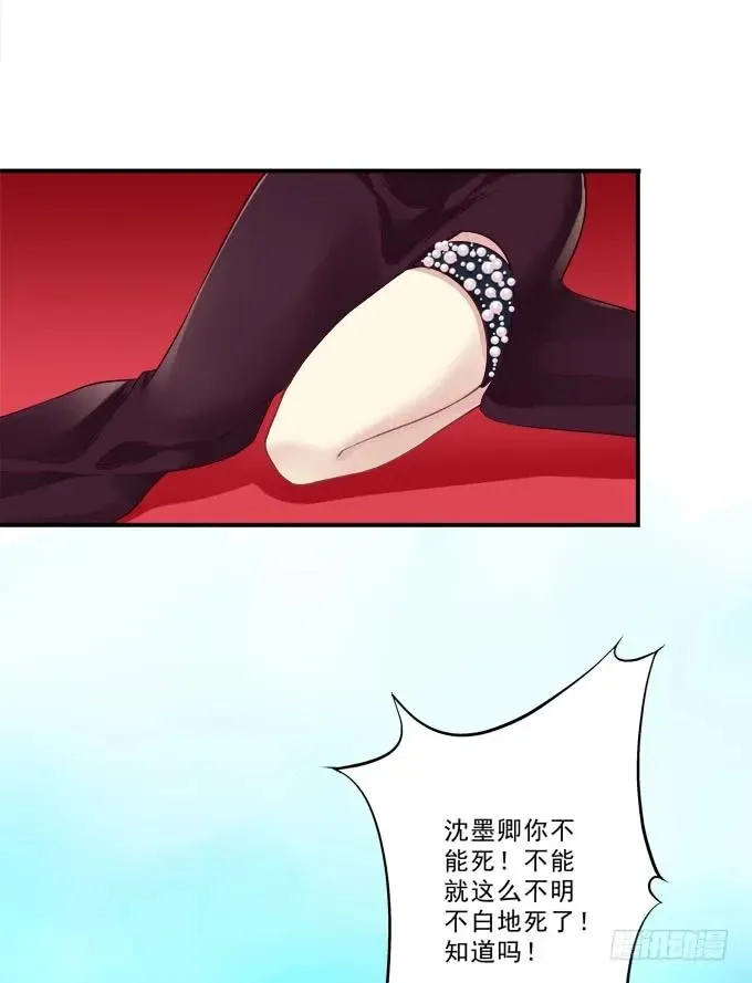 黑白劫二十四 第36页