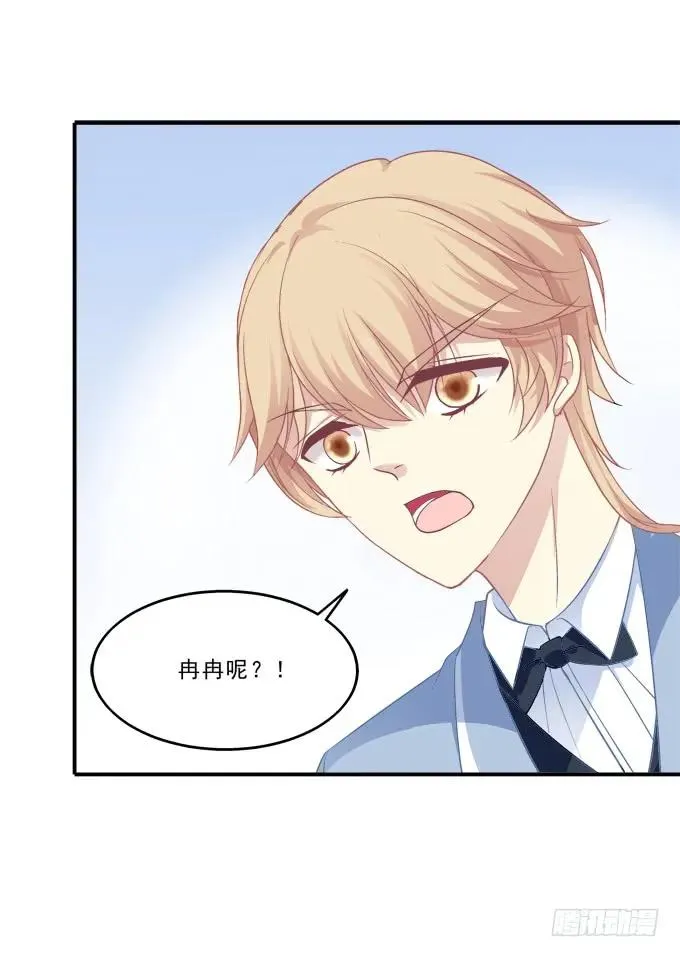 黑白劫二十四 第38页