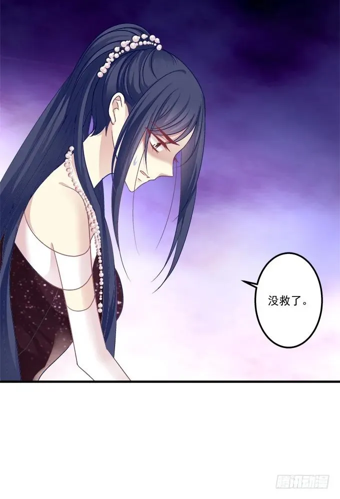 黑白劫二十四 第43页